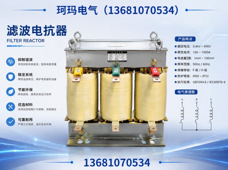 蓟州区滤波电抗器展示图